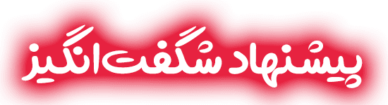 خانه 8
